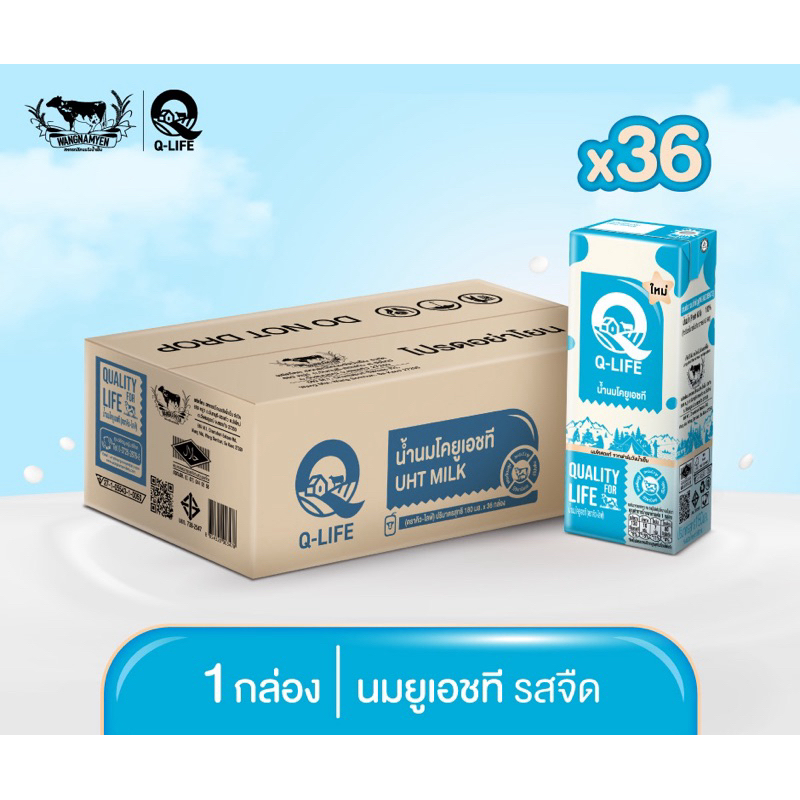 นม UHT รสจืด ตรา Q-Life ขนาด 180 มล. (1ลัง/36กล่อง)