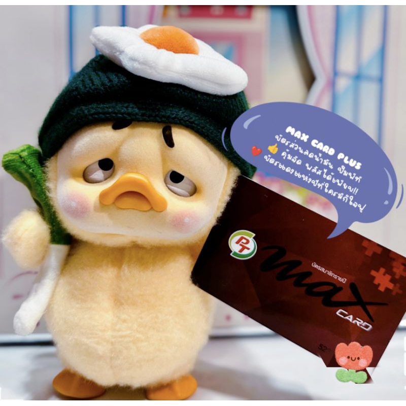 PT MAX CARD PLUS  ของแถมหมด ❗บัตรส่วนลดน้ำมัน ปั๊มพีที คุ้มจัด พลัสได้เพียบ!!❤️ บัตรแดงแห่งปีที่ใครม