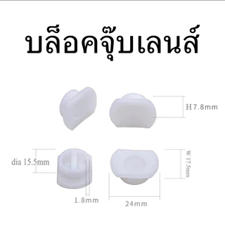 พร้อมส่ง ถ้วยจุ๊บเลนส์ บล็อคจุ๊บเลนส์พลาสติก ใช้กับเครื่องฝนเลนส์ JL JINGLIAN SJM หรือรุ่นอื่นๆที่ขนาดเท่ากัน