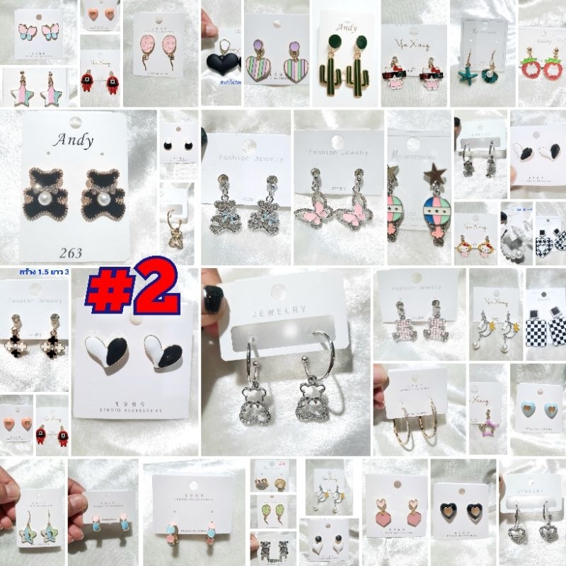 #โพส2 ต่างหูแฟชั่น ต่างหูแฟชั่นงานเกาหลี ตุ้มหูแฟชั่น มี 200 แบบให้เลือก เข้ามาดูแบบก่อนนะคะ