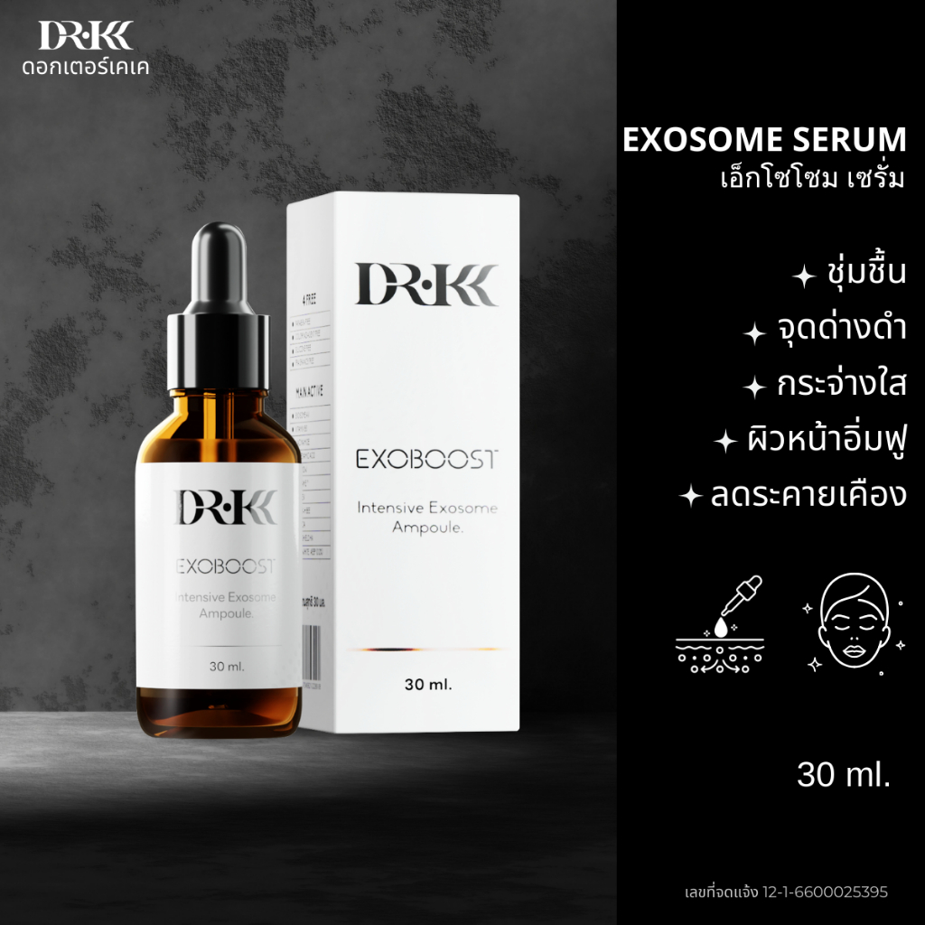 DR.KK EXOBOOST เซรั่ม EXOSOME บำรุงผิวหน้า ฟื้นฟูสภาพผิว