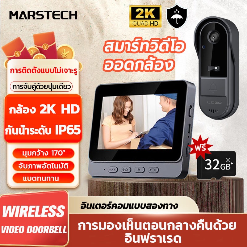 Video กริ่งประตูเชื่อมต่อโทรศัพท์ภายใน วิดีโอกริ่งประตูสำหรับ Smart Security โรงแรมกันฝน Home กล้องกริ่งประตู