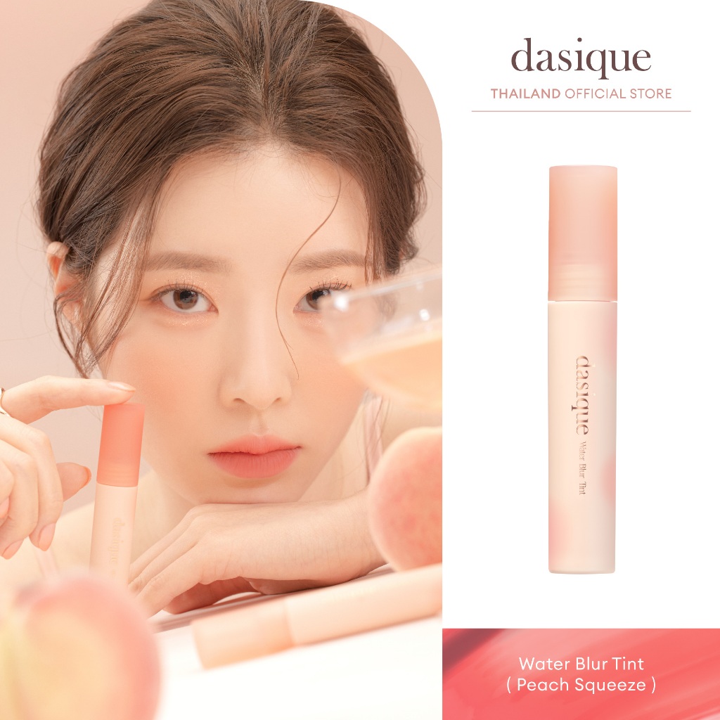 dasique Water Blur Tint Peach Squeeze Collection (01-05) #เดซีค ลิปทินท์, ลิปสติก