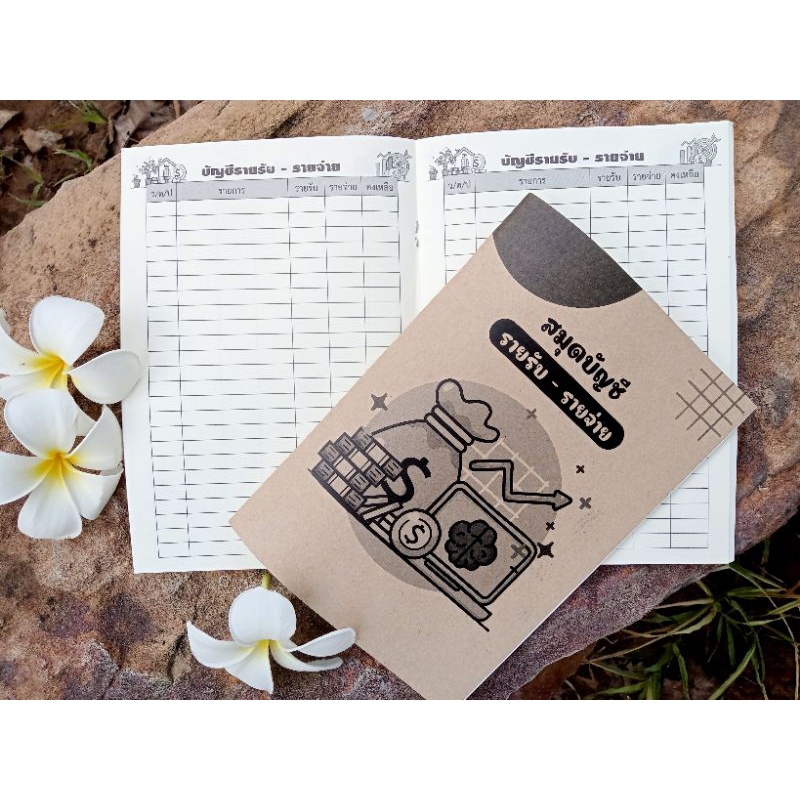 สมุดบันทึกรายรับรายจ่าย เอ5 #CASHBOOK #ถูกมาก#สมุดจดบันทึก#ขายส่ง ☑️จากโรงพิมพ์ขายส่ง