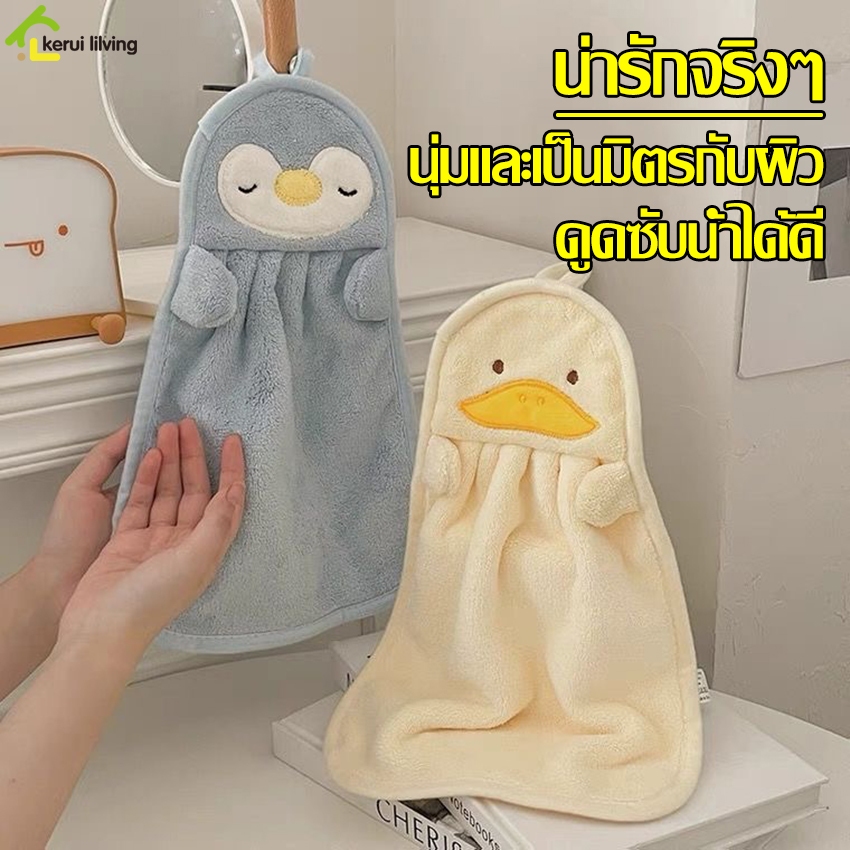 Ecoco ผ้าเช็ดมือ ผ้าทำความสะอาด อเนกประสงค์ ผ้าเช็ดมือแบบแขวน ลายการ์ตูน กำมะหยี่ปะการัง มี 3 สีให้เลือก