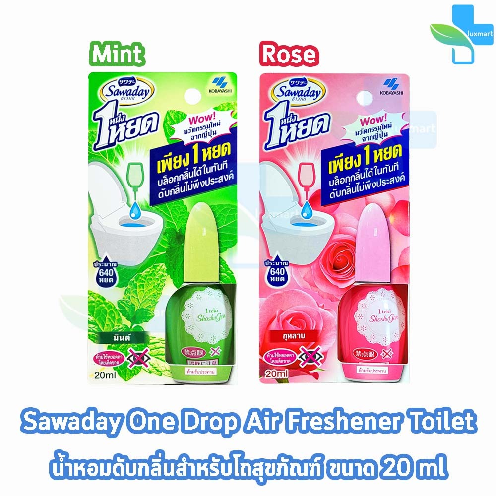Sawaday One Drop ซาวาเดย์ น้ำหอมดับกลิ่นสำหรับโถสุขภัณฑ์ กลิ่นมิ้นต์/กุหลาบ 20 มล. [1 ขวด] EE 6335