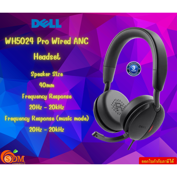 DELL WH5024 Pro Wired ANC Headset Frequency Response 20Hz - 20kHz Speaker Size 40mm รับประกัน3ปี