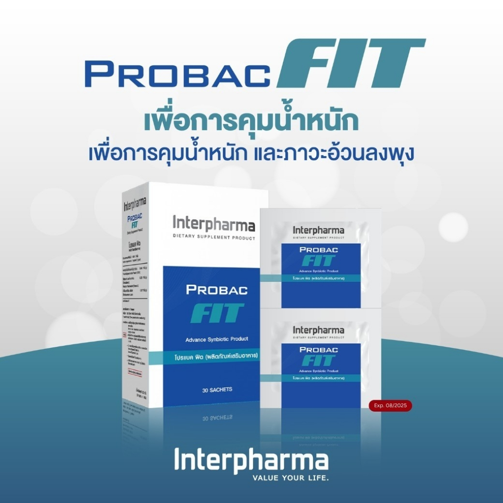 PROBAC FIT (โปรแบค ฟิต) ซินไบโอติกเพื่อการคุมน้ำหนัก และภาวะอ้วนลงพุง