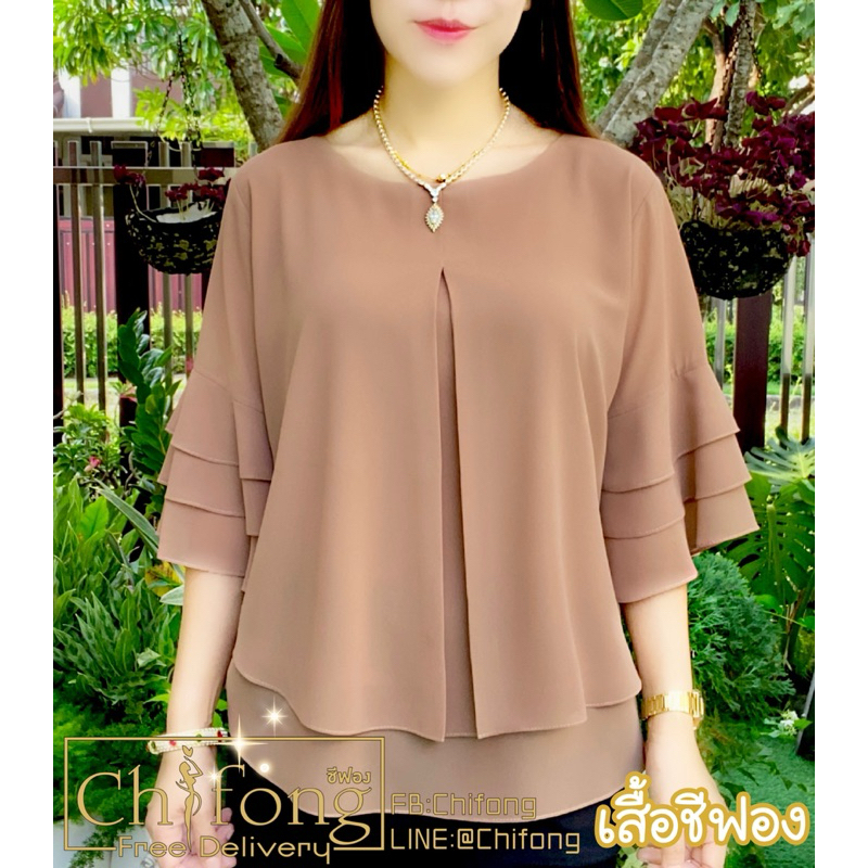 เสื้อผู้ใหญ่ แขนระบาย3ชั้น ผ้าชีฟองสีพื้นสวยๆ