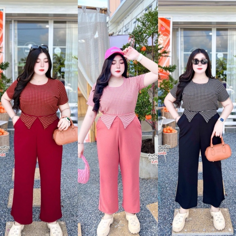 สาวอวบ ชุดเซ็ตสาวอวบ เซ็ตเอววี สุดฮอต เสื้อครอป ขายาว อก 38 40 42 44 46 48 50 52
