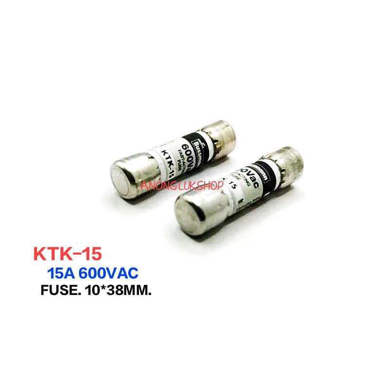 ราคาต่อ 1ตัว 👉👉 KTK-15 600VAC FUSE 10*38MM. 15A 600Vac Fast-acting Fuse ฟิวส์ขนาด 10x38มิล 600VAC