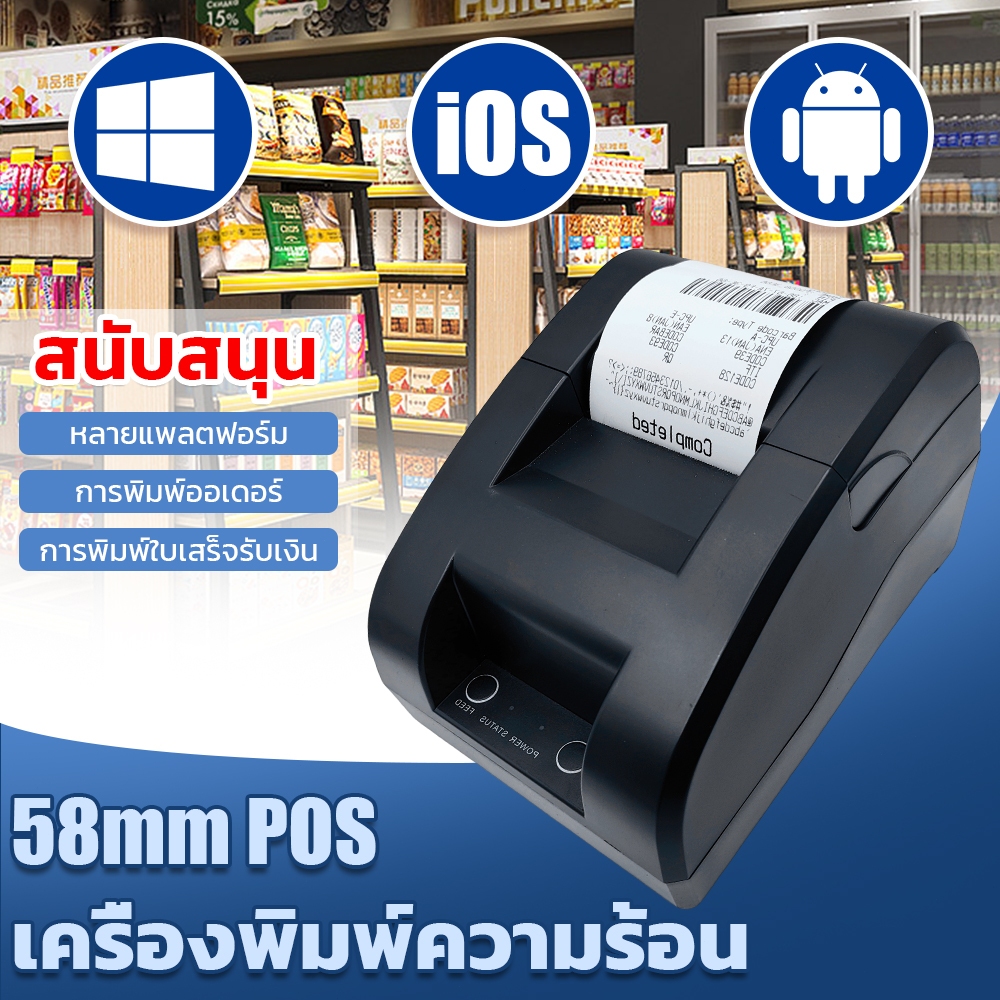 58MM เครื่องพิมพ์ใบเสร็จ เครื่องปริ้นสลิป ไร้หมึก printer pos สำหรับเปิดร้านค้า ขายของ คลัง ราคา ถูกที่สุด ดีลบีเคเค แกลเลอรีภาพที่ 2