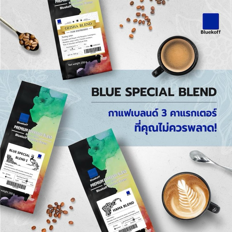 Bluekoff เมล็ดกาแฟเบลนด์ Blue Special Blend Arabica 100% (Medium - Dark Roast) (1 ถุง บรรจุ 250 กรัม) คั่วตามรอบ