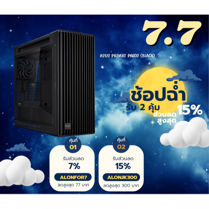 CASE (เคส) ASUS PROART PA602 (BLACK) (E-ATX) E-ATX, ATX, Micro-ATX, Mini-DTX, Mini-ITX 2Y