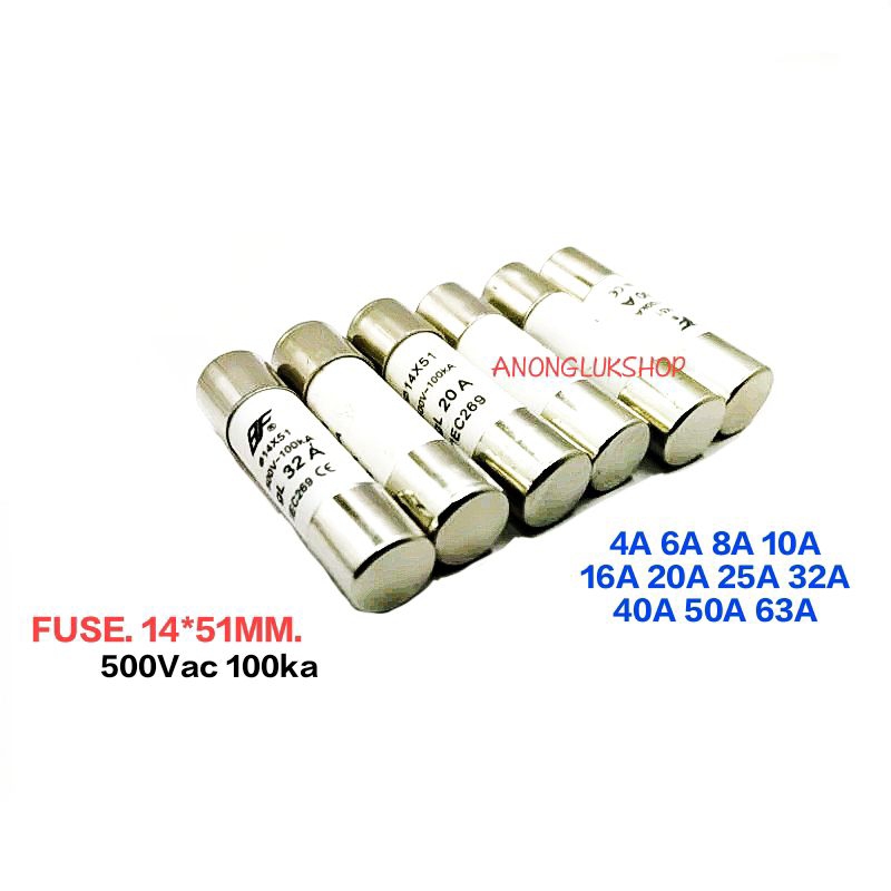 1ตัว👉👉ฟิวส์เซรามิก ขนาด 14x51มิล Fuse 14*51MM. 500Vac 4A 6A 8A 10A 16A 20A 25A 32A 40A 50A 63A