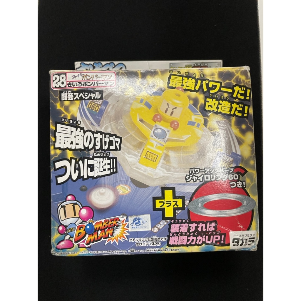 Bomberman Super Sugegoma