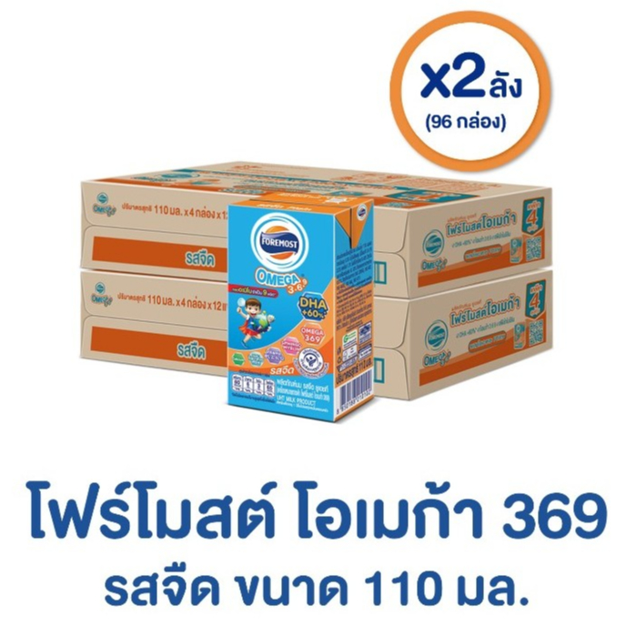 [ขายยกลังx2] โฟร์โมสต์ โอเมก้า 369 รสจืด /รสหวาน ขนาด 110มล (48กล่อง/ลัง) และ ช็อคฯ 80 มล ดูวันหมดอายุในรายละเอียดสินค้า