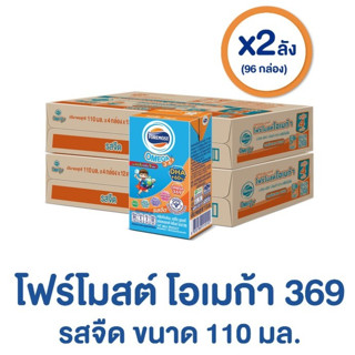 [ขายยกลังx 2 ลัง] โฟร์โมสต์ โอเมก้า 369 รสจืด ขนาด 110 มล. (…