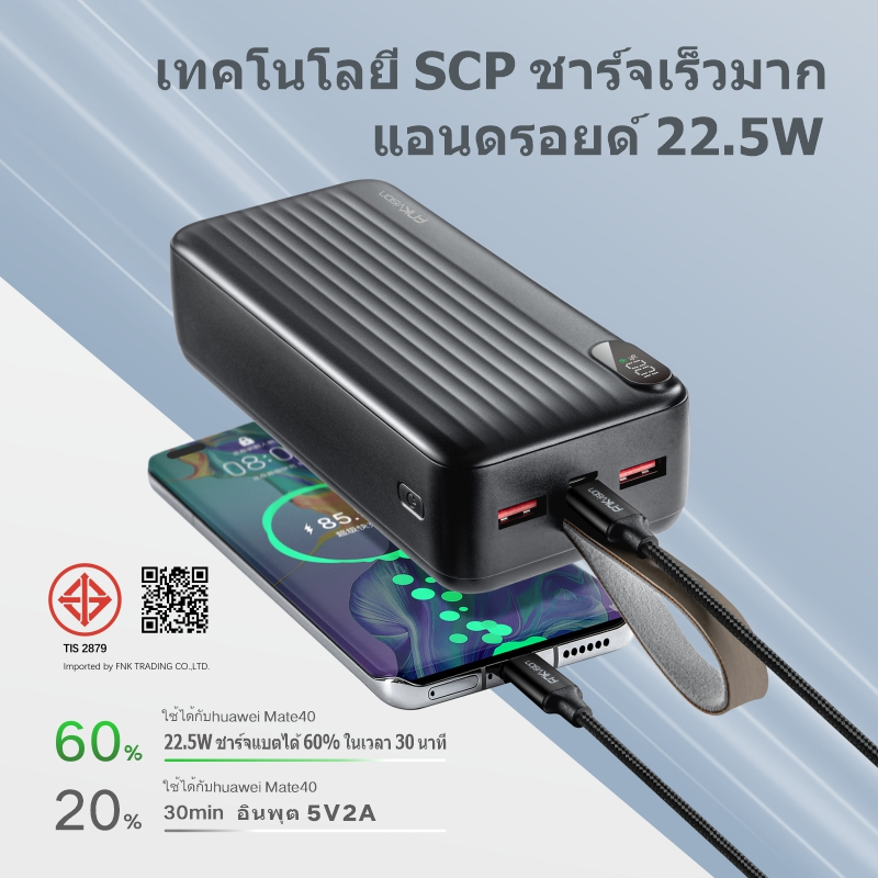 FNKvision FNK-83/L 30000mAh แบตสำรอง PD 22.5W ชาร์จเร็ว PowerBank