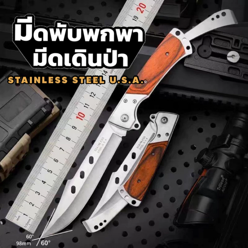 [ส่งด่วน 🚀] มีดปอกผลไม้ ปอกทุเรียน ด้ามไม้ หางแฉก มีดพับพกพา มีระบบดีด อุปกรณ์ทำอาหารในป่า แคมป์ปื้ง
