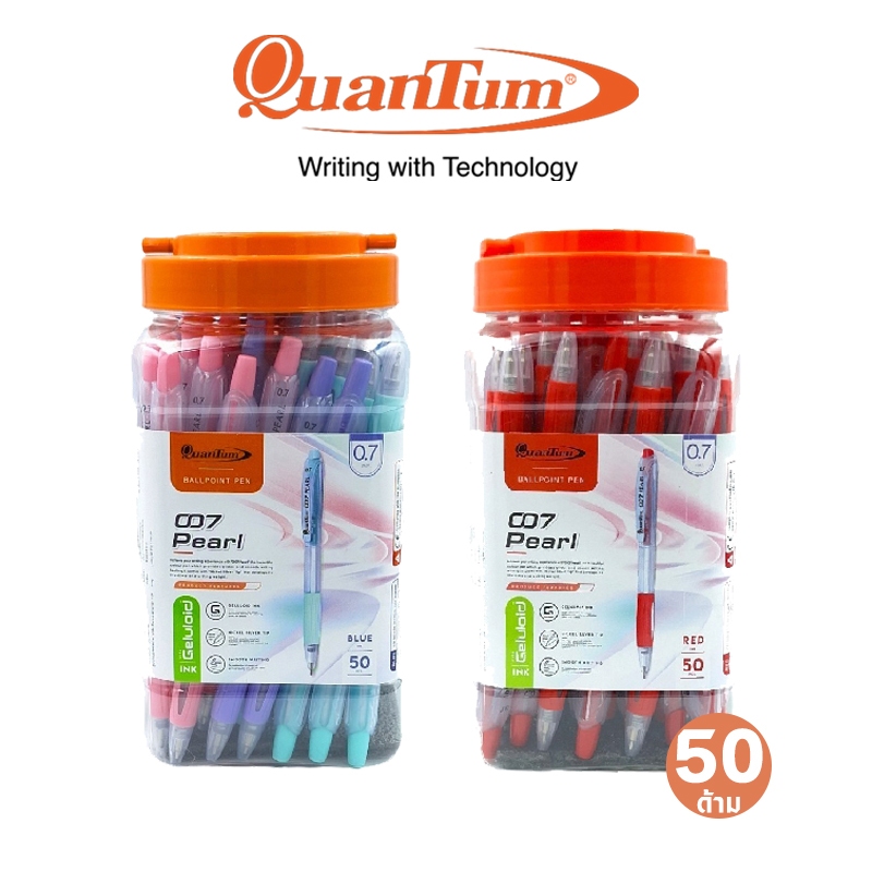 💢พร้อมส่ง💢 (50 ด้าม) Quantum ปากกาลูกลื่น ควอนตั้ม 0.7 มม รุ่น 007 Pearl