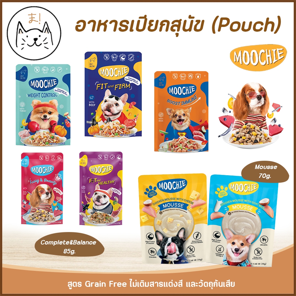 KUMAま Moochie มูชี่ อาหารเปียกสุนัข ครบสูตร เกรดพรีเมี่ยม สำหรับลูกสุนัข สุนัขโต ไม่เติมเกลือ เกรนฟรี 70-85g.