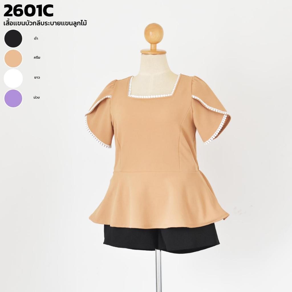 เสื้อเเขนบัวกลีบระบายเเขนลูกไม้ 2601C