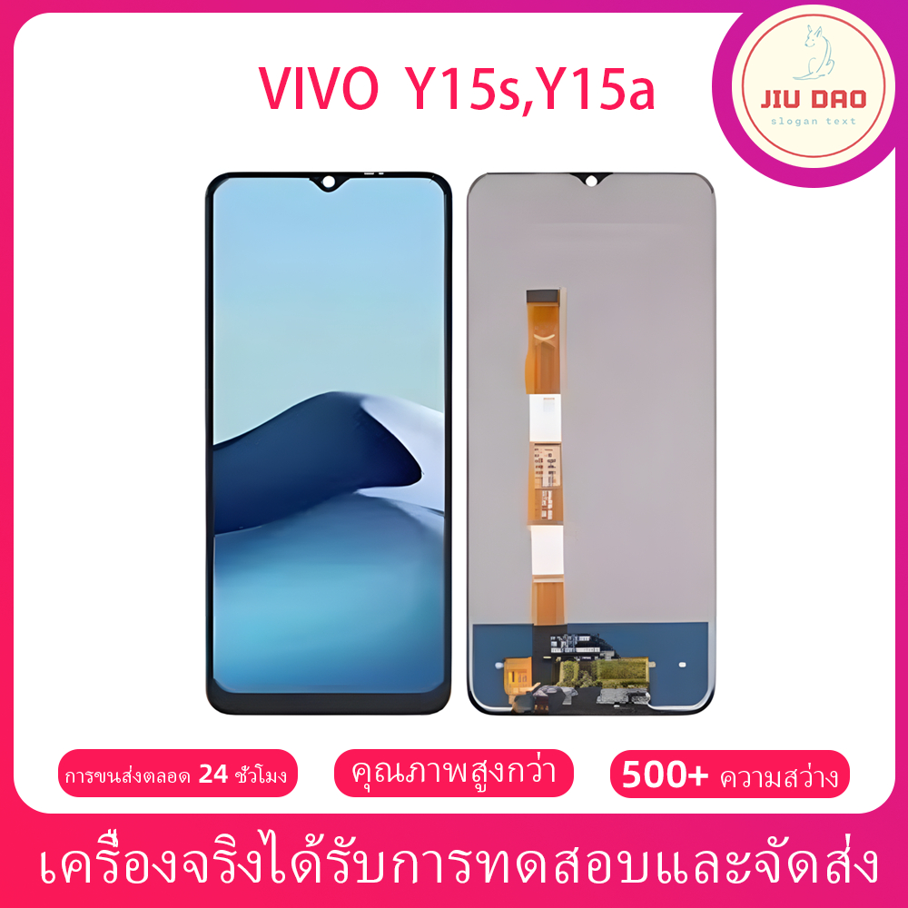 JIUDAO หน้าจอ LCD Display จอ + ทัช vivo Y15S Y15A งานแท้ อะไหล่มือถือ จอพร้อมทัชสกรีน วีโว่ Y15S Y15A ความละเอียดสูง