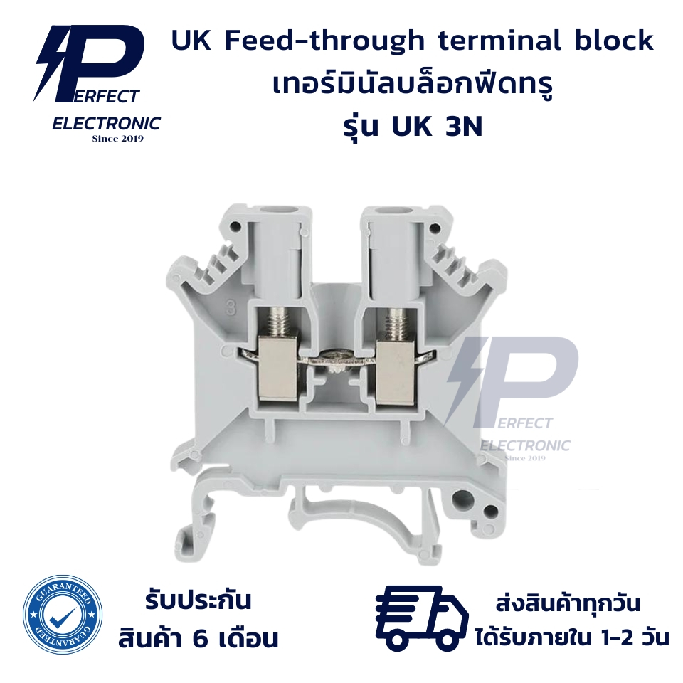 UK 3N UK Feed-through terminal block เทอร์มินัลบล็อกฟีดทรู (รับประกันสินค้า 6 เดือน) มีสินค้าพร้อมส่