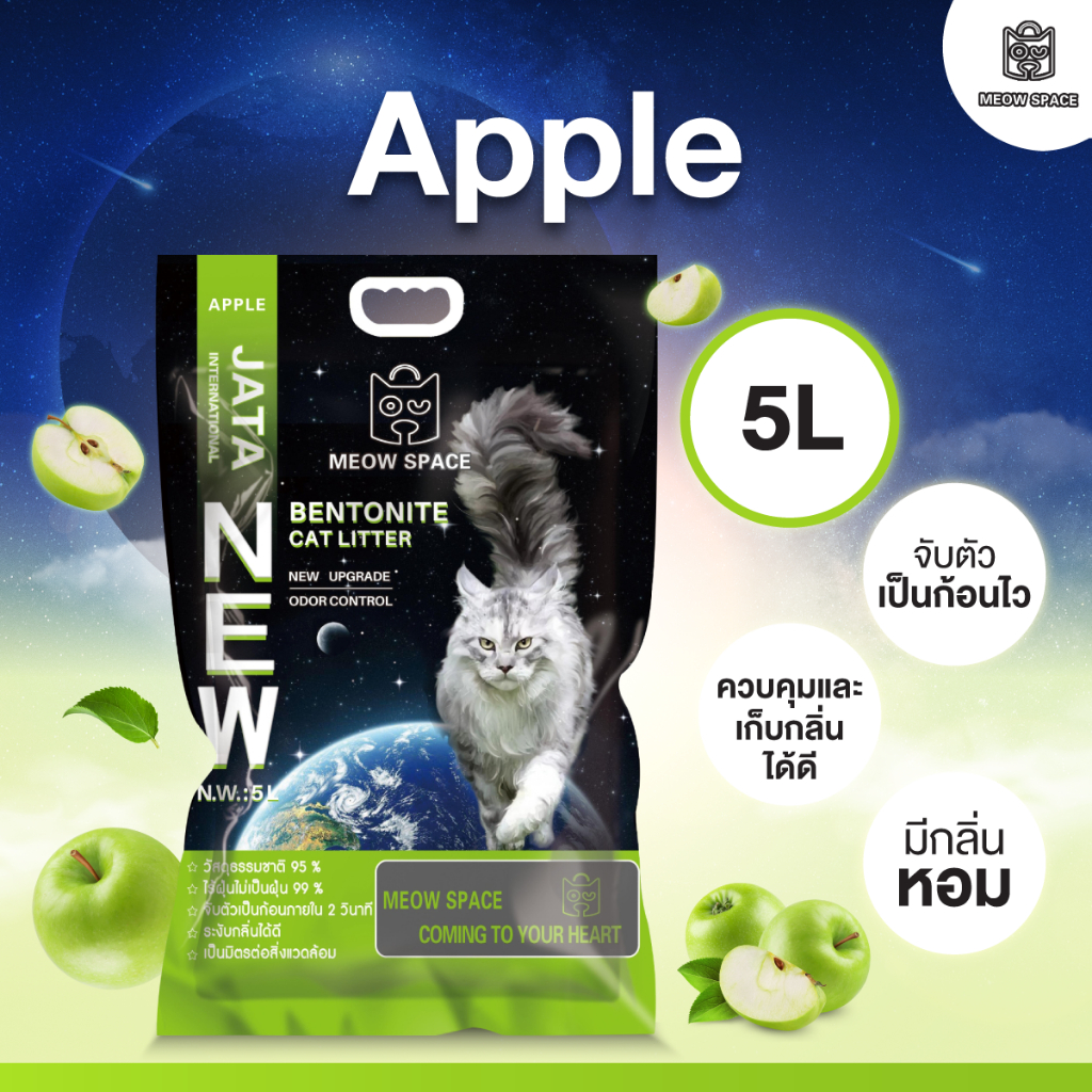 ทรายแมว MEOW SPACE จับก้อนดี มีกลิ่นหอม ช่วยกำจัดกลิ่น ขนาด 5 ลิตร รูปที่ 4