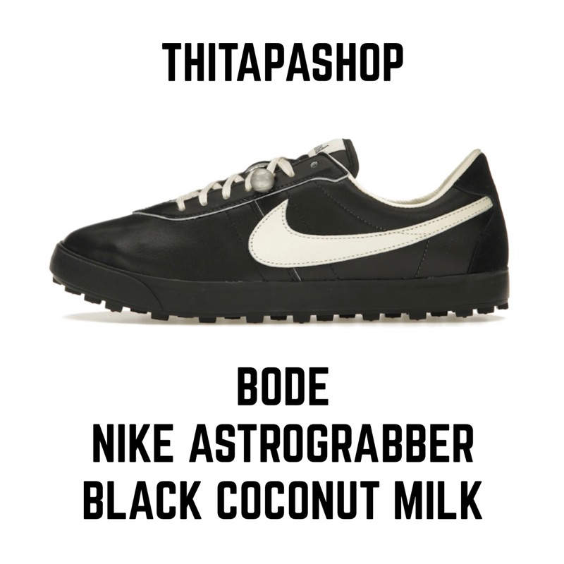 BODE X NIKE ASTROGRABBER BLACK COCONUT MILK