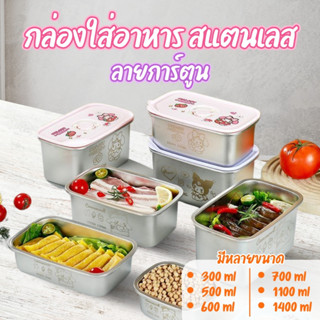 กล่องใส่อาหาร พร้อมฝาปิดกันหก งานหนาไม่ผิดหวัง  พร้อมฝาปิดมี…
