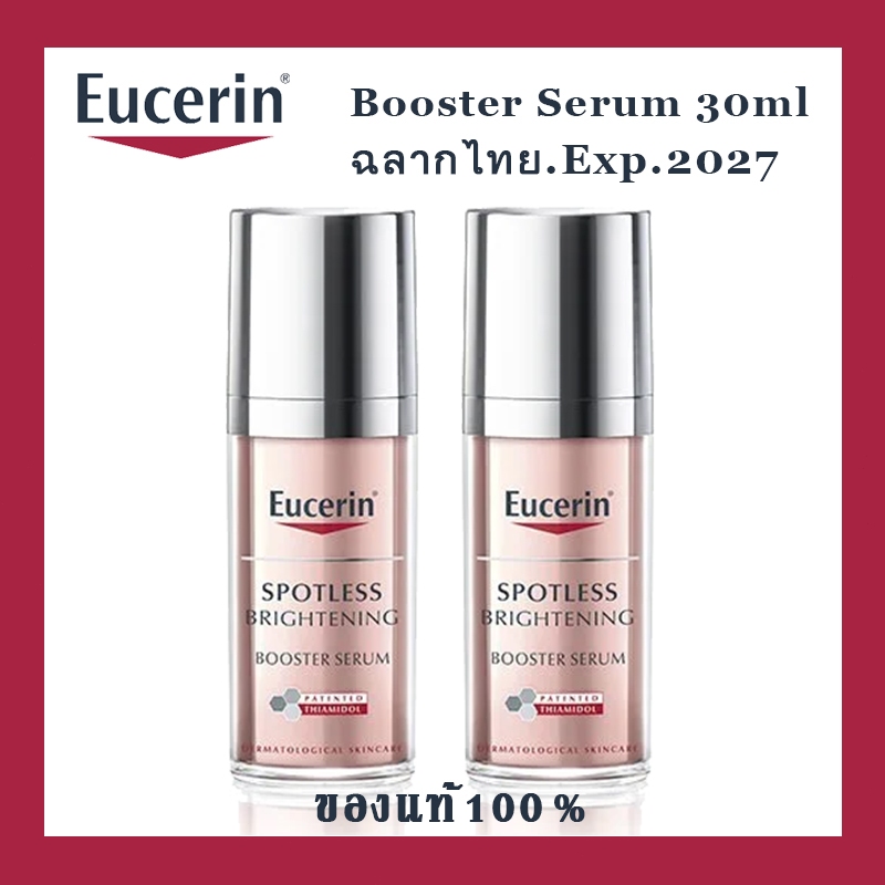 ซื้อ1ฟรี1 Eucerin Spotless Brightening Double Booster Serum 30ml