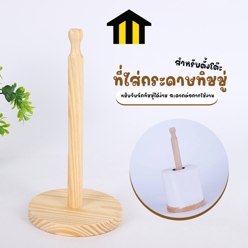 Monza แกนใส่กระดาษทิชชู่ ที่ใส่ทิชชู่ แบบตั้งโต๊ะ No.Y2049