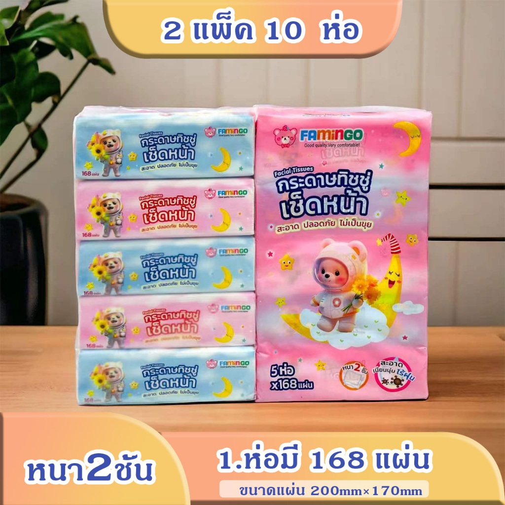 กระดาษทิชชู่ แบบยาวหนา2ชั้น กระดาษทิชชู่ เช็ดหน้าทำความสะอาดกระดาษ เหนียวนุ่มราคาถูก