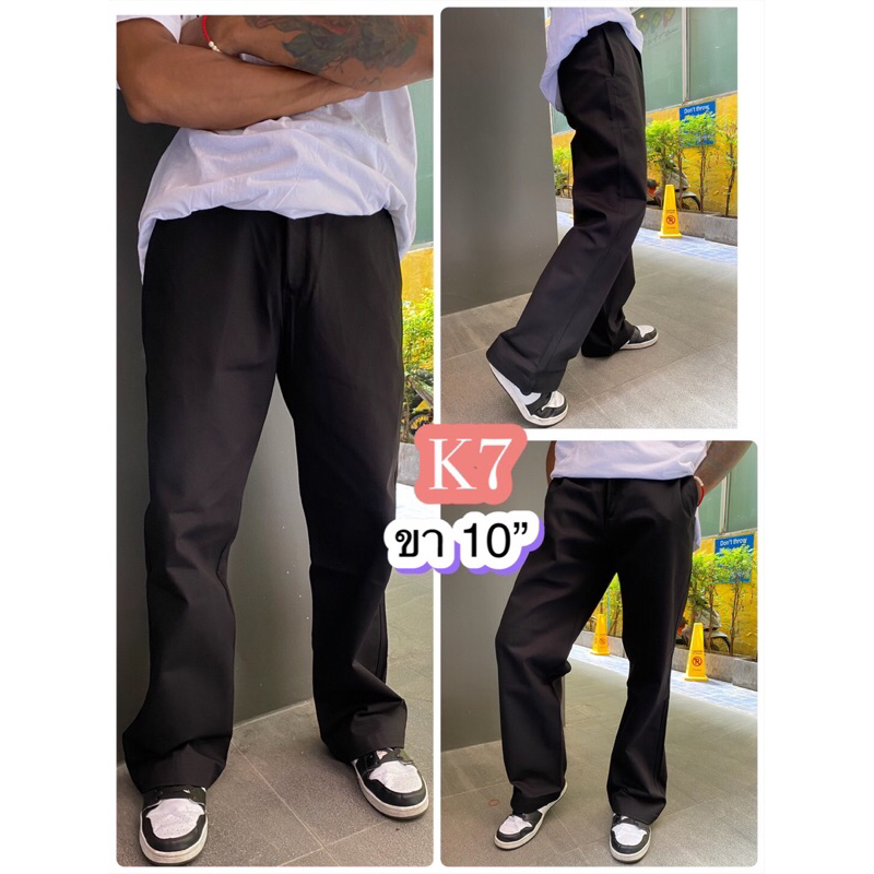K7 กางเกงทรงกระบอก ปลายขา 10”  เอว 28-38” ดำ-กรม สินค้ามีพร้อมส่ง