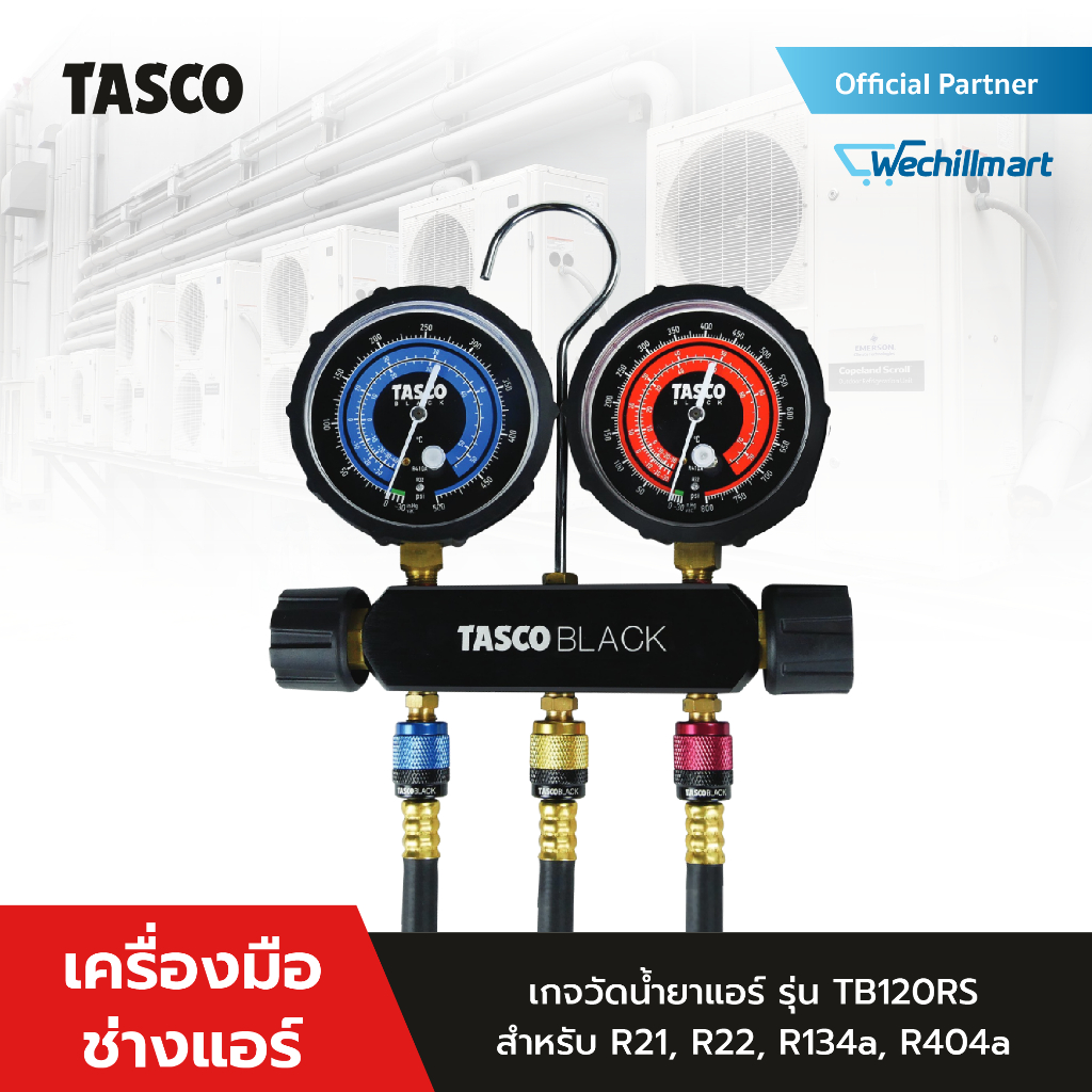 TASCO เกจวัดน้ำยาแอร์ R22, R134a, R404a, R448a Manifold Gauge พร้อมสายชาร์จน้ำยา รุ่น TB120RS