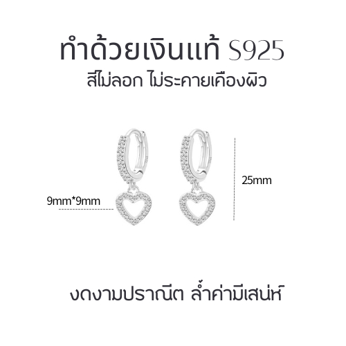 MEET💕ต่างหูเงิน ตุ้มหูเพชร Pure love ต่างหูรูปหัวใจ ต่างหูแฟชั่น ต่างหูเพชร ตุ้มหูเงิน ต่างหูเก๋ๆ รูปที่ 4