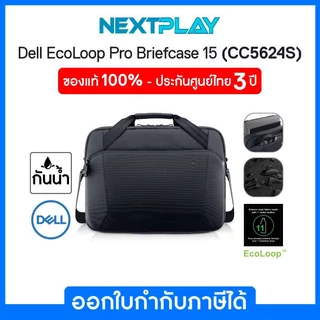 Dell EcoLoop Pro Slim Briefcase-CC5624S กระเป๋าโน๊ตบุ๊ค เดลล์ ของแท้ 100% จาก Dell ประกันศูนย์ Dell 3 ปี