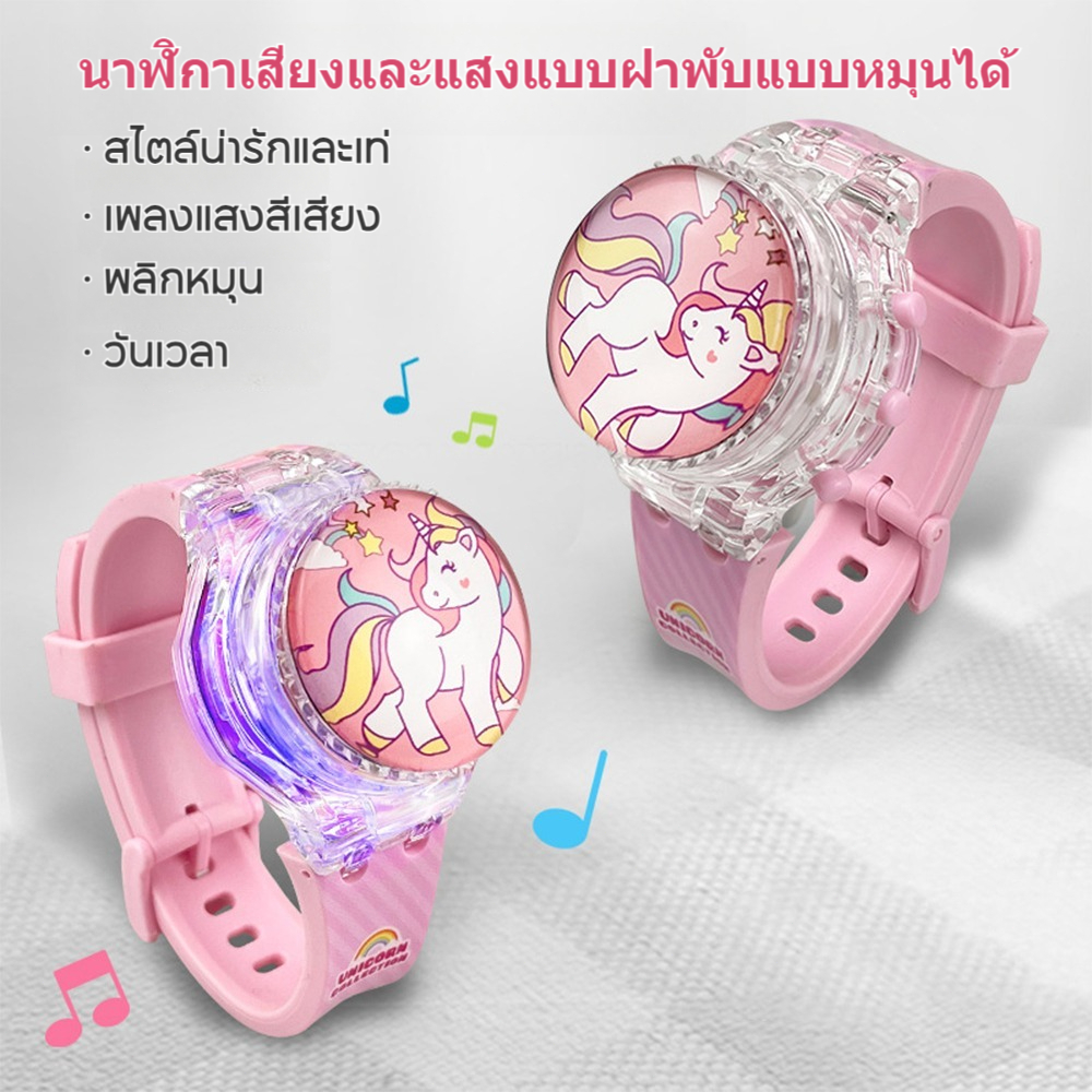 นาฬิการเด็ก นาฬิกาเด็ก ของเล่น ยกได้หมุนได้ ลายการ์ตูน มีไฟหลากสี สามารถเล่นเพลง เหมาะกับของขวัญ