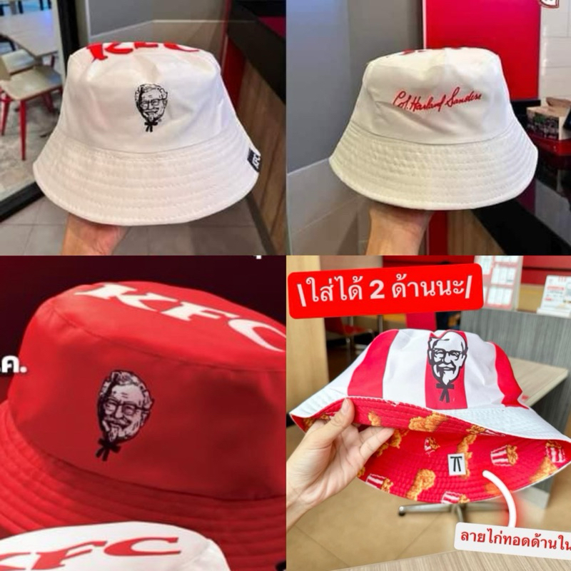 (ทักลด50%) พร้อมส่ง ใหม่! หมวก Kfc ใส่ได้2ด้าน หมวกบักเก็ต kfc bucket set