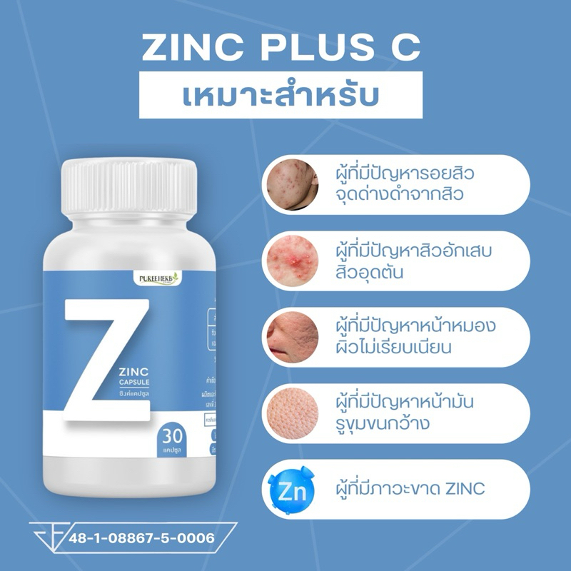 คู่หูลดสิว ผิวนุ่ม Zinc + Collagen Peptide  - ตราภูรีเฮิร์บ - รูปที่ 2
