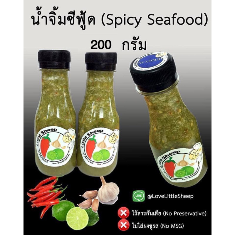 น้ำจิ้มซีฟู้ด ขนาดพกพา 200 กรัม
