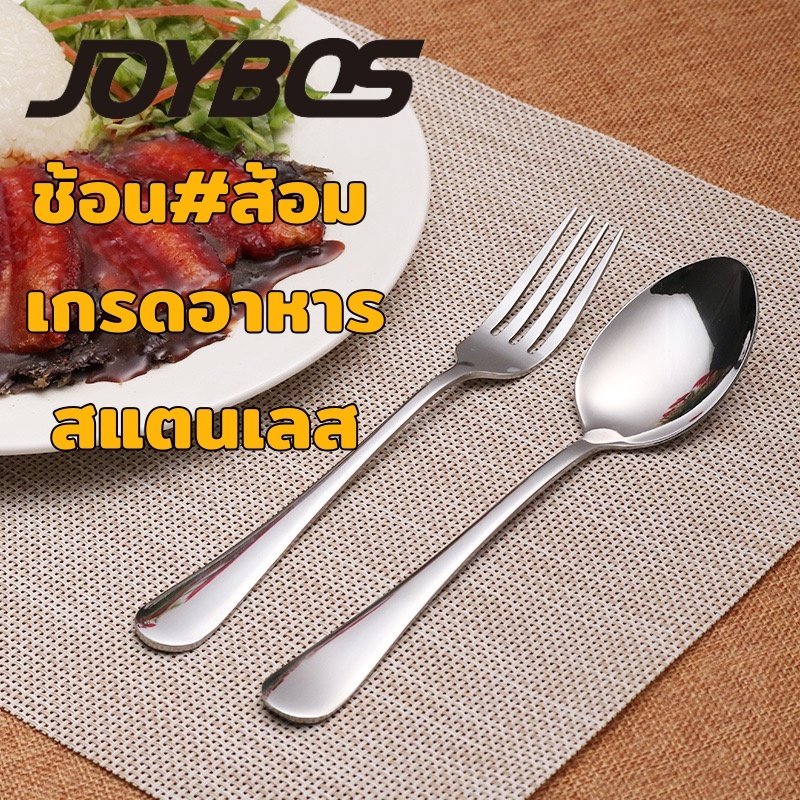 ช้อนส้อม ชุดช้อนส้อม ช้อน ส้อม สแตนเลส ช้อนส้อมสวยๆ ช้อนสแตนเลส แบบหนา ช้อน1010 เกรดโรงแรม 1คู่