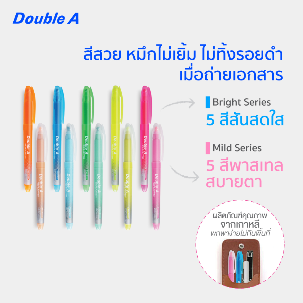 Double A Highlighter ปากกาเน้นข้อความสีพาสเทล Mild Color จำหน่ายคละสี 5 ด้าม - รูปที่ 5