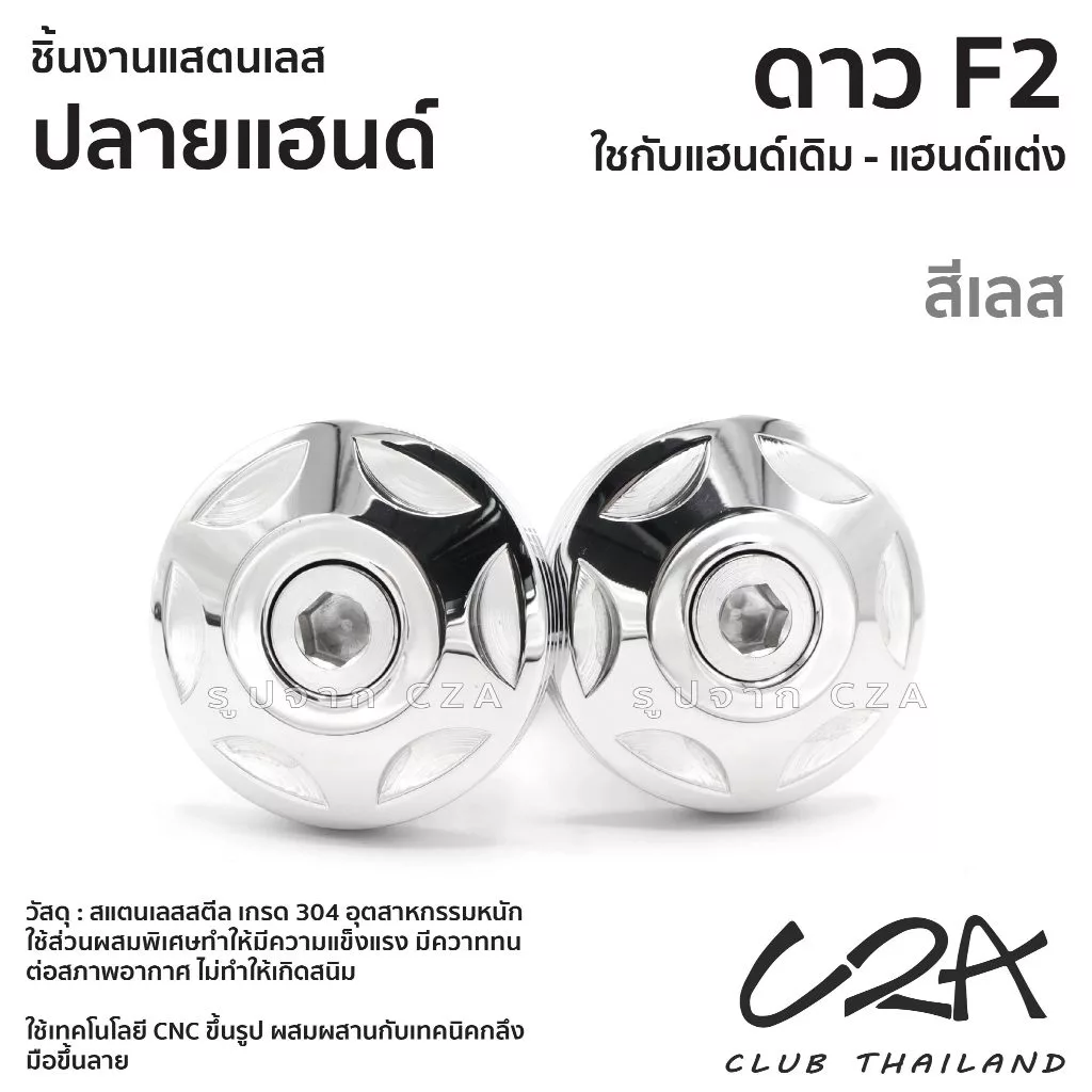ตุ้มปลายแฮนด์เลส F2 สำหรับ PCX160 / WAVE / NMax / Scoopy / CLICK125i-150i thumbnail 10