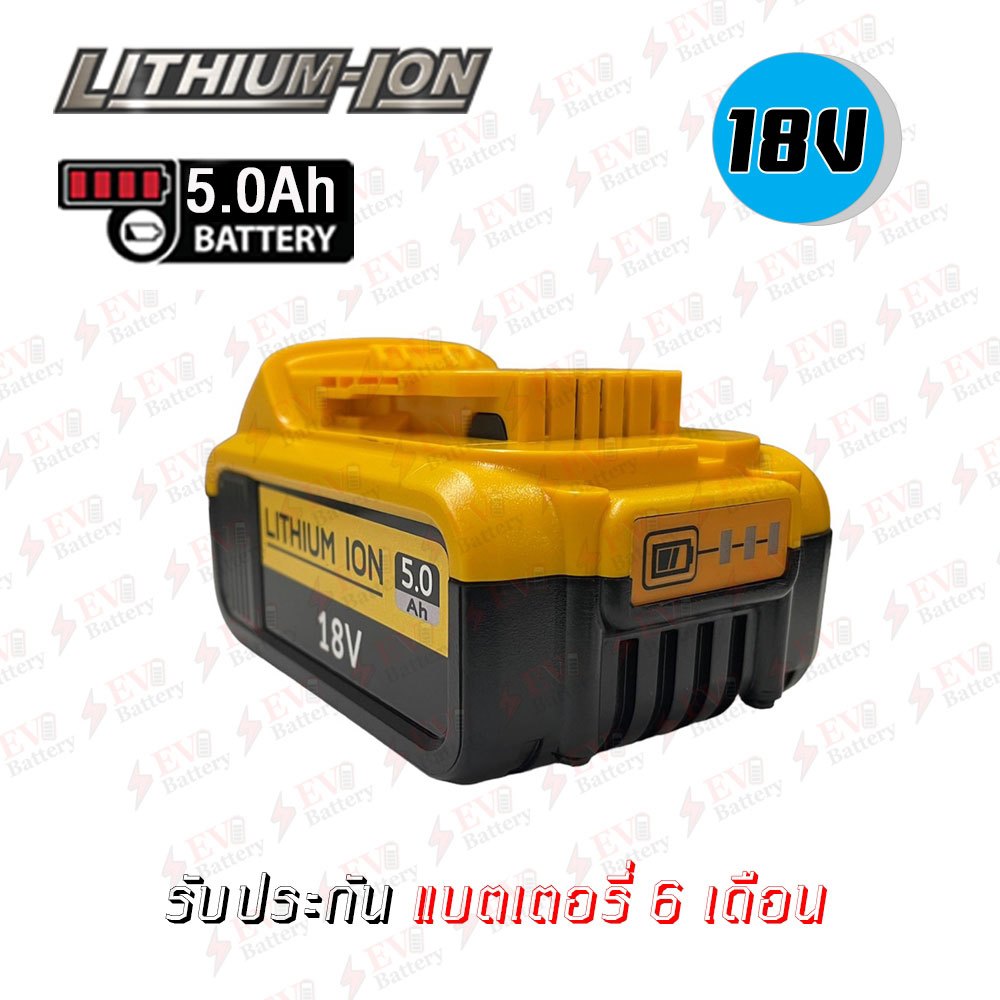 แบตเตอรี่ทดแทน Dewalt DCB 184 18V(20V Max) 5.0 Ah Replacement battery