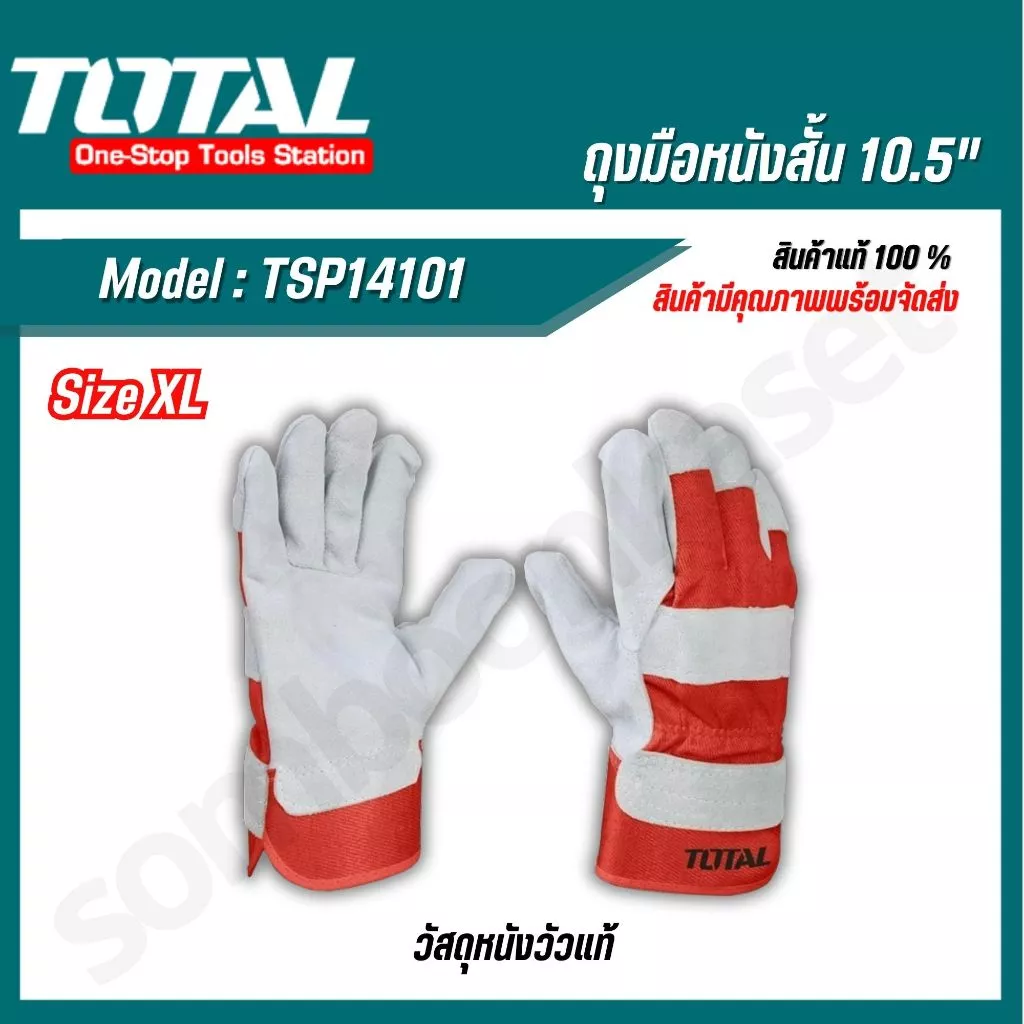 Total รุ่น TSP14101 ถุงมือหนัง สั้น 10.5 นิ้ว Size : XL (Leather Gloves )