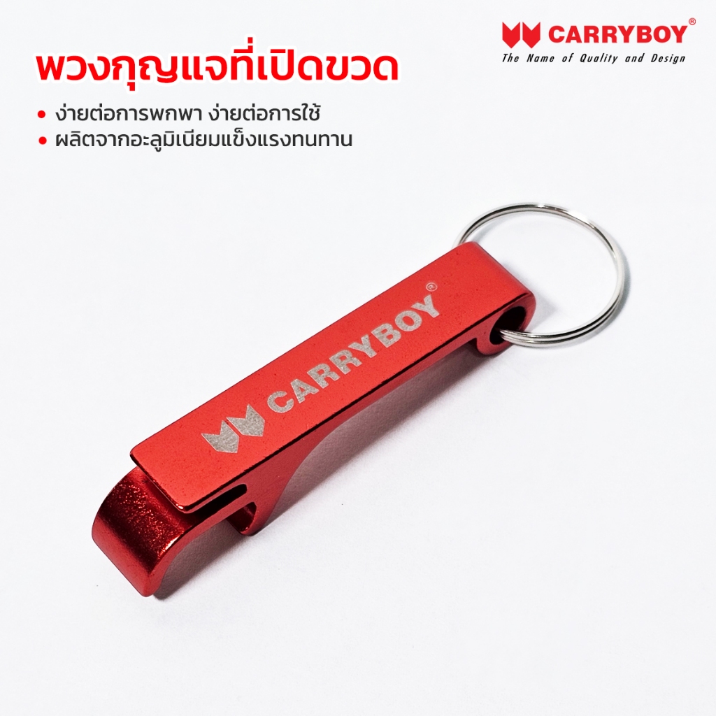 ซื้อ1 ฟรี 1พวงกุญแจที่เปิดขวด Carryboy Collection