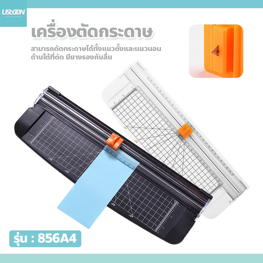 usboon เครื่องตัดกระดาษ a4 Paper Trimmer แบบรูด ใบมีดคม มี2 สีให้เลือก แท่นตัดกระดาษแบบรูด